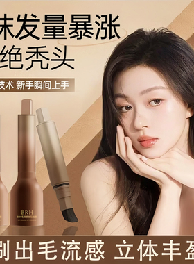 BRH毛流感发际线液补发填充修容阴影笔遮高额头修饰发缝补发修容