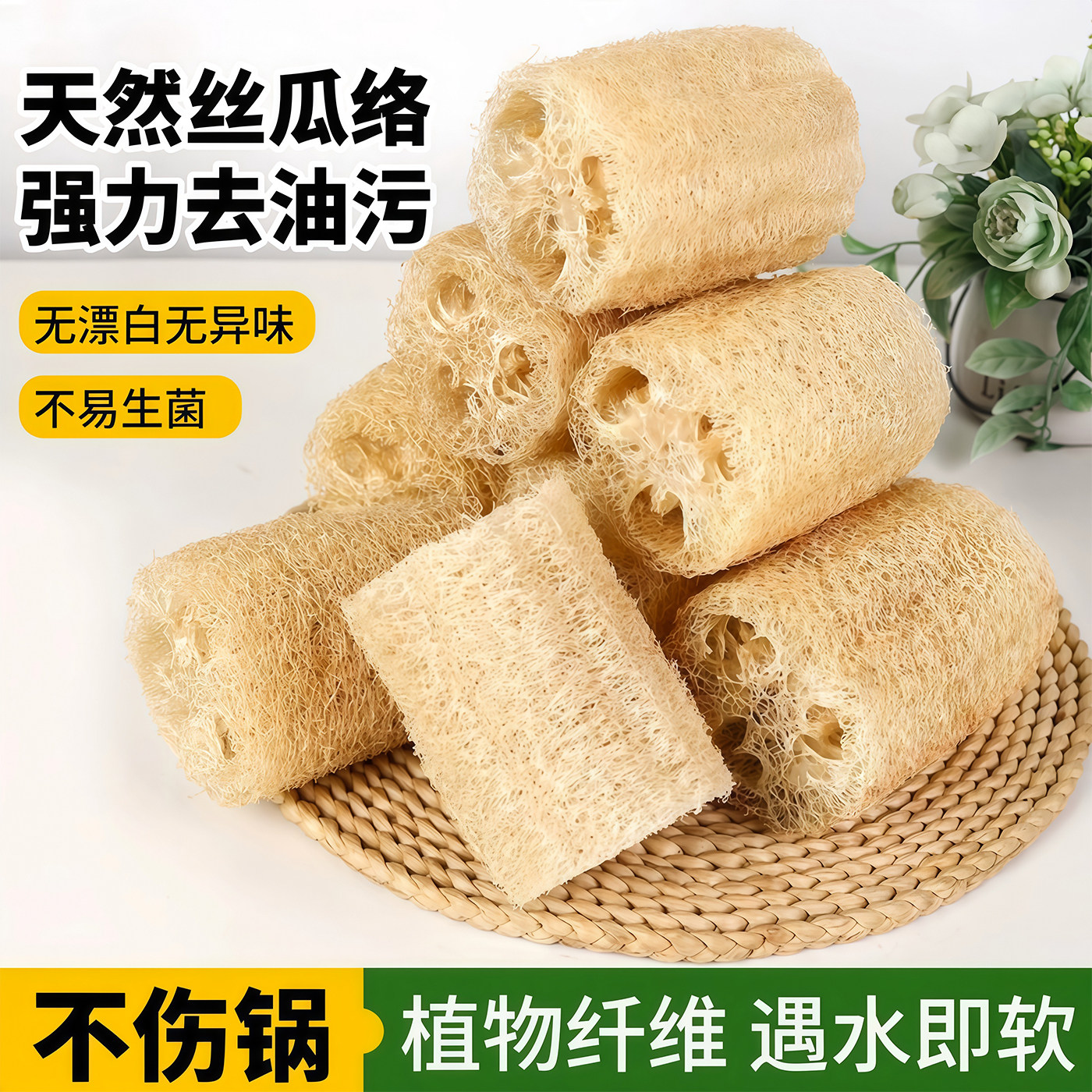 天然丝瓜络洗碗丝瓜瓤不沾油抹布厨房百洁布老丝瓜洗碗刷洗锅带皮