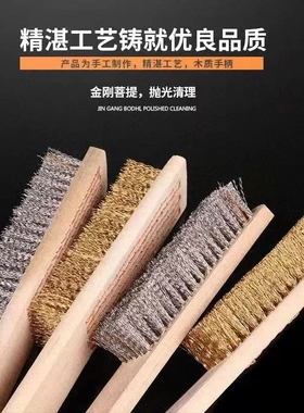 木柄文玩钢丝刷铁不锈钢除锈带柄清洁铜丝刷子工业用打磨刚刷铜刷