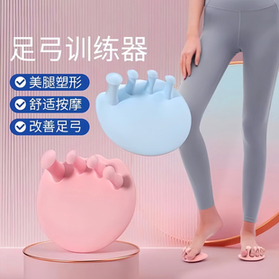 足弓训练器脚趾瘦小腿腿部美腿器足底矫正器家用拉伸肌肉按摩腿型