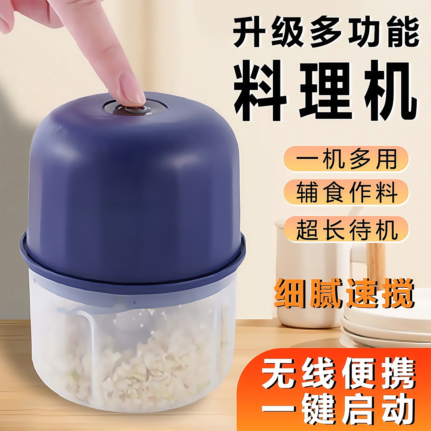 电动打蒜机绞蒜器切蒜蓉搅蒜器