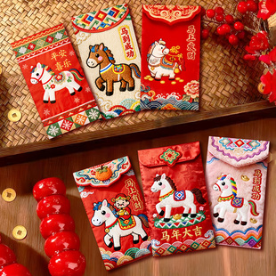 2026立体刺绣风格马年创意红包可爱卡通新年利是封压岁包春节封包