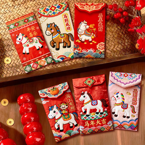 立体马年创意红包利是封祝福红包