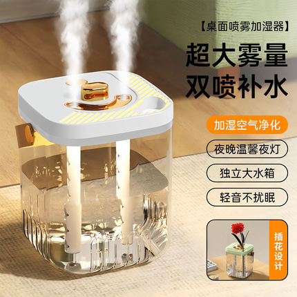 双喷头母婴加湿器usb办公卧室便携大容量静音大喷雾保湿带氛围灯