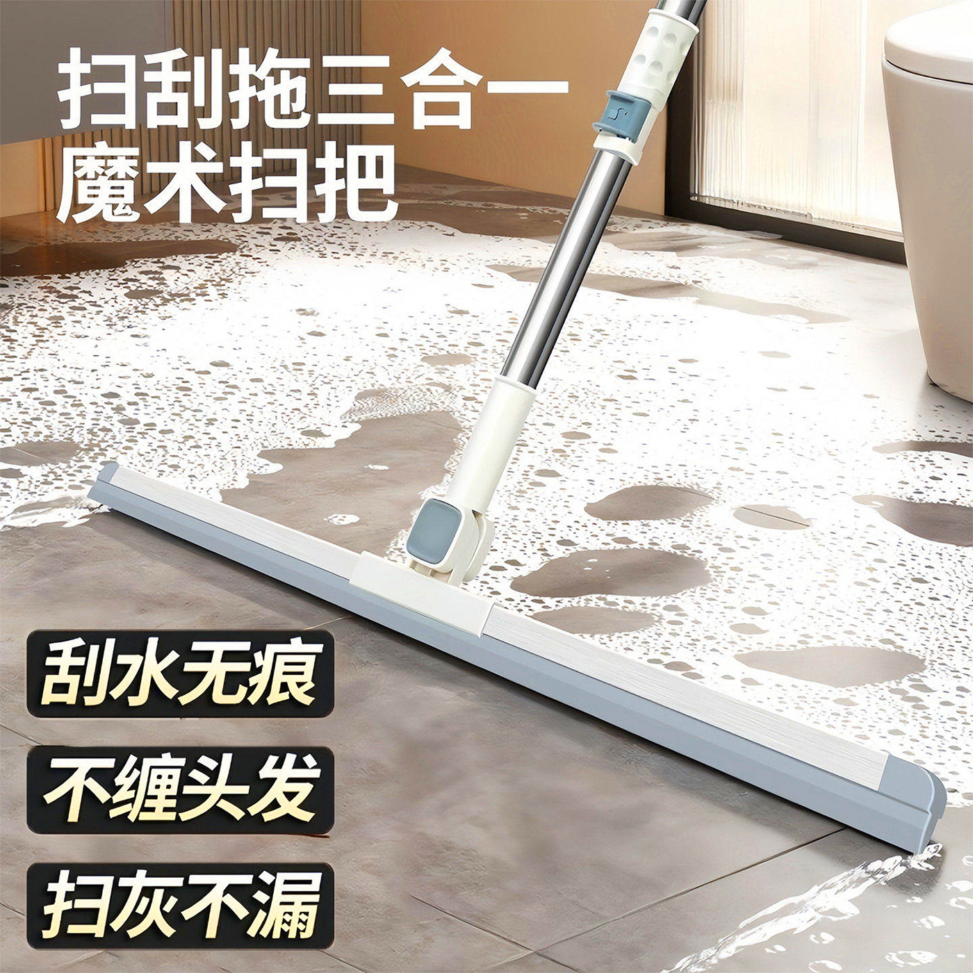 可伸缩魔术扫把刮水拖地两用硅胶刮水扫把地刮地面刮地板刮水器