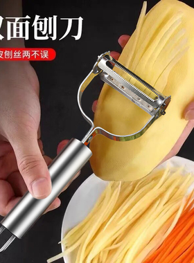 不锈钢削皮刀家用多功能刮皮刀水果蔬菜瓜刨土豆削皮器刨丝神器