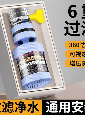 水龙头延伸过滤器通用防溅嘴厨房净水神器家用自来水通用净化花洒