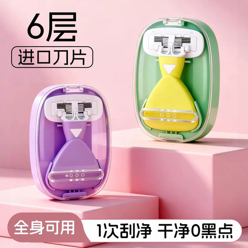 纳米级丝滑无感剃毛刀全身可用腋下脱毛神器肥皂刮毛腋下不留黑点