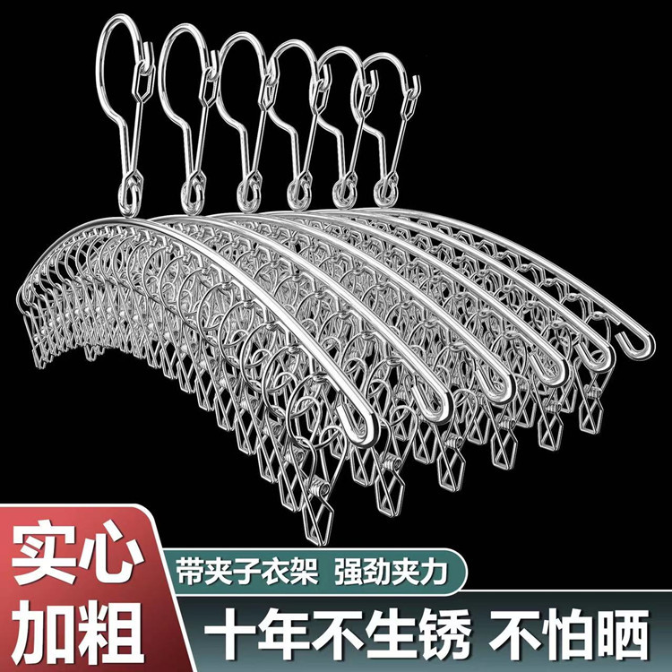 多夹子晾衣架不锈钢晒袜子架防风