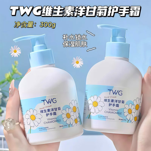 维生素洋甘菊护手霜滋润补水