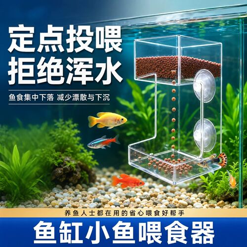 鱼缸防飘散下沉喂食圈