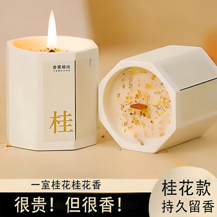 桂花香薰蜡烛卧室家用房间持久熏香女生小众高级礼物伴手精油香氛