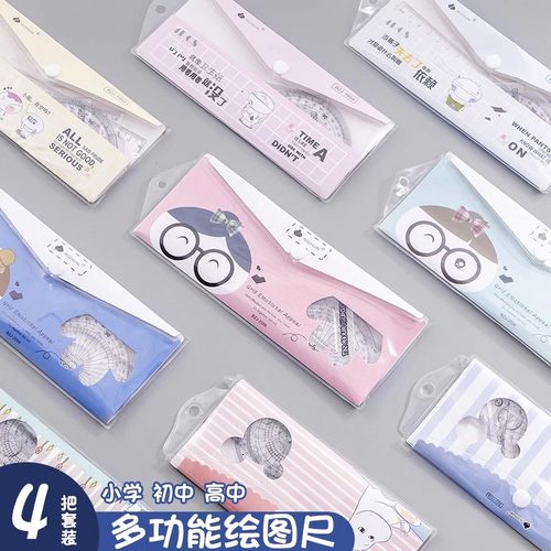 新款简约透明套尺学生四件套尺子