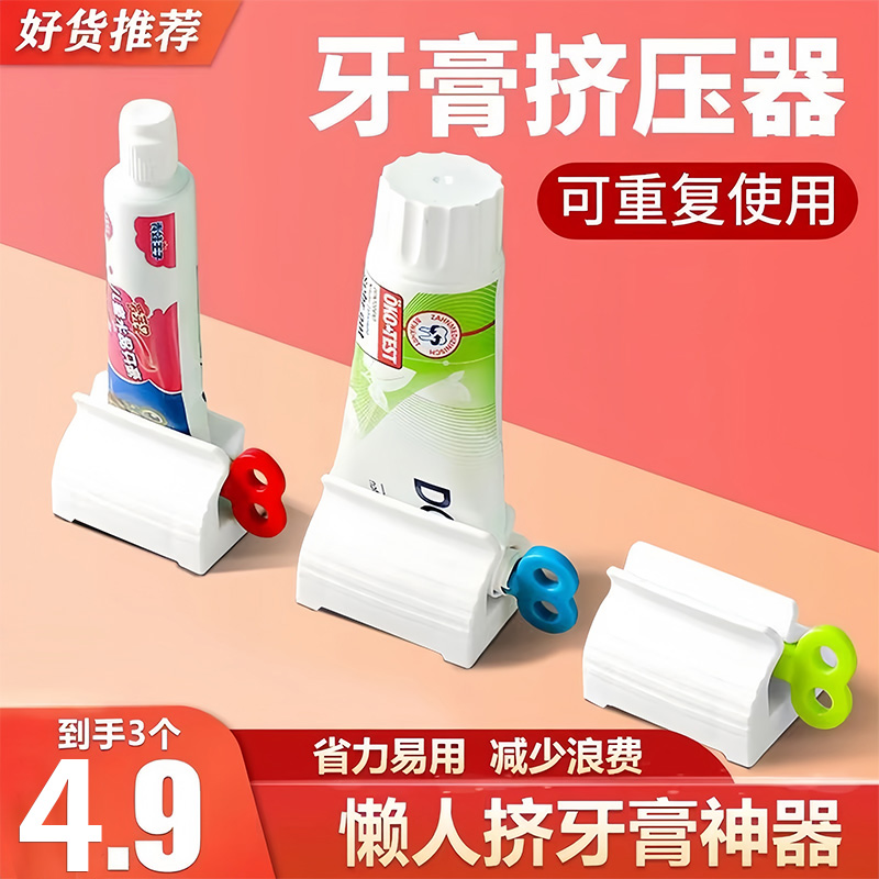 牙膏挤压器懒人自动挤牙膏神器