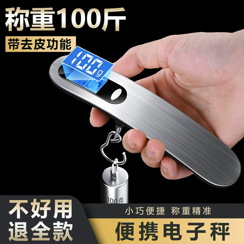 高精度便携手提电子秤50kg家用