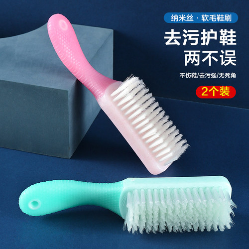 鞋刷软毛不伤鞋刷鞋神器清洁板刷