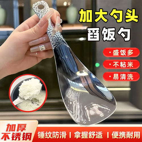 食品级不锈钢不粘饭饭勺