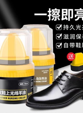 高级皮鞋油鞋蜡油皮鞋通用黑色无色保养上光绵羊真皮擦鞋护理神器