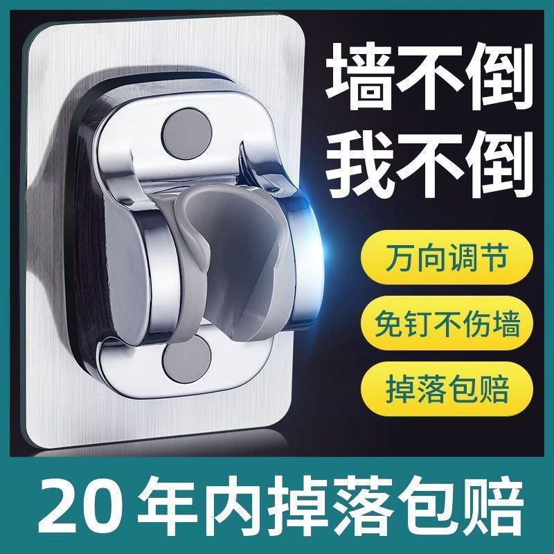 免打孔花洒支架可调节喷头挂座