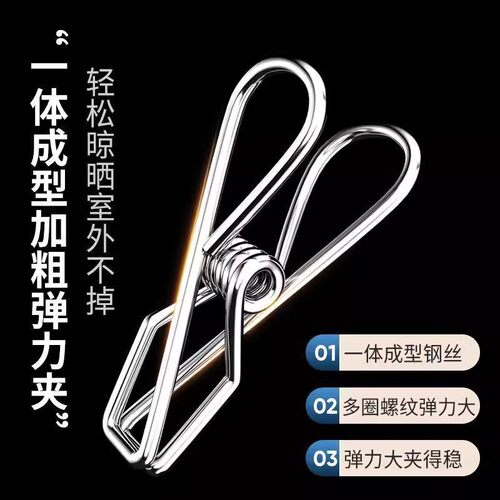 不锈钢夹子实心晾晒衣服夹子小号