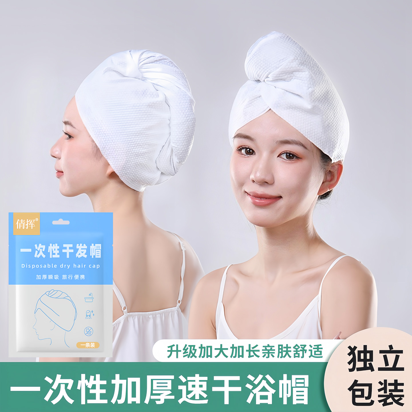 一次性干发帽女加厚吸水速干