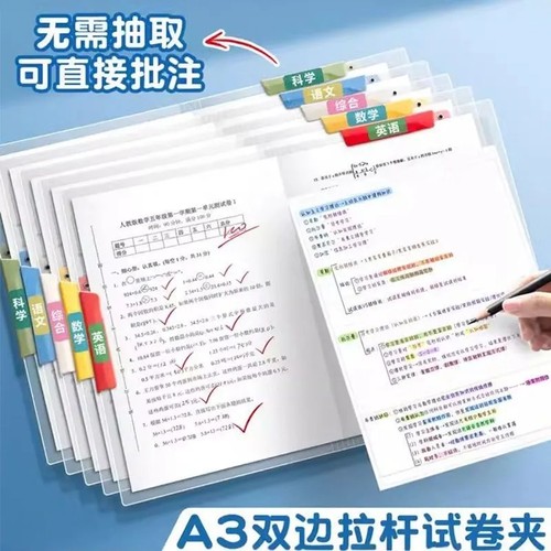 A3旋转拉杆夹文件夹试卷收纳袋文件夹侧开扣式学生收纳资料夹透明