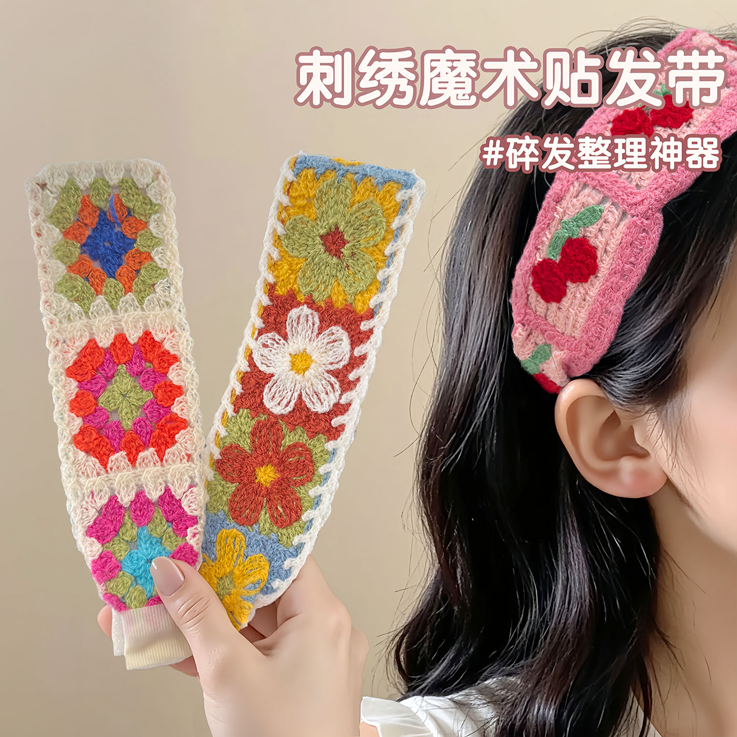 法式碎花针织刘海贴发饰