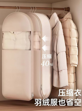 羽绒服压缩收纳袋防尘袋衣服防尘罩挂式家用衣柜衣物大衣挂衣袋子