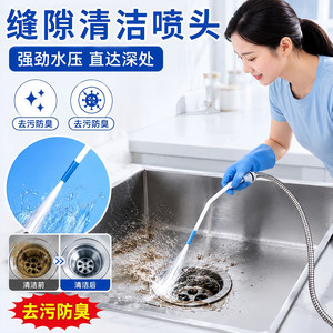 清洁喷头家用花洒喷头通用高压水枪喷头强力清洁马桶死角缝隙污垢