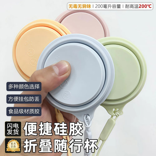 折叠水杯食品级硅胶便携式耐高温