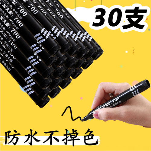 记号笔黑色马克勾线快干防水
