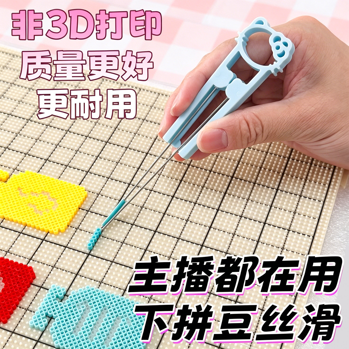 60双针省力2.6mm拼豆笔图片