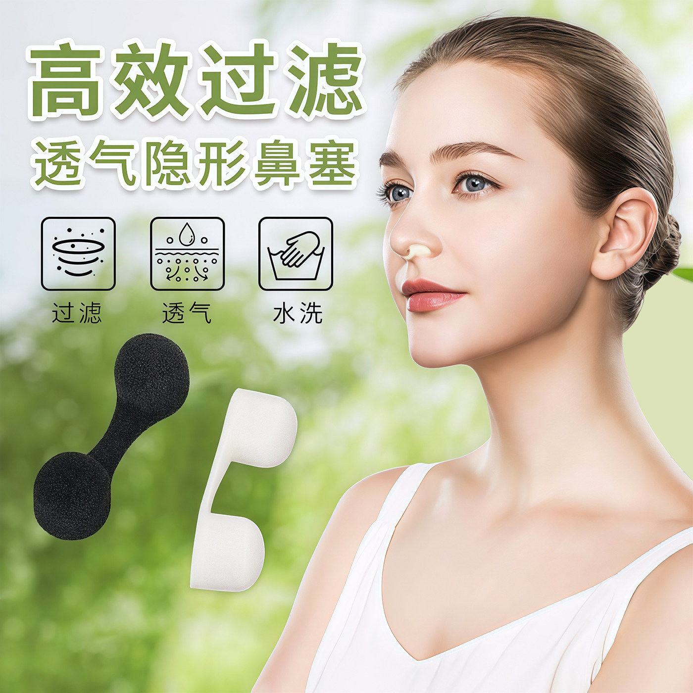 鼻塞防护海绵防粉尘花粉雾霾尾气