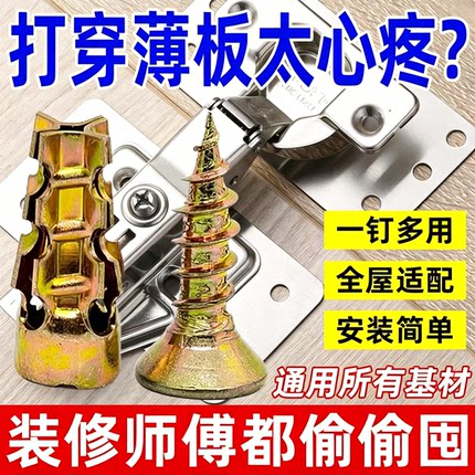 石材橱柜铰链金属膨胀螺丝6X14mm通用隔断柜板安装导轨合页膨胀管