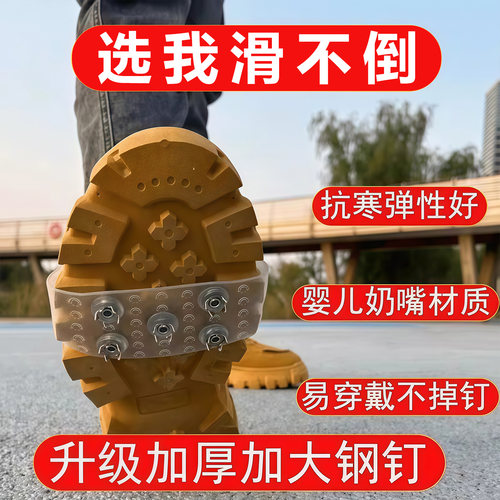冰爪防滑鞋套隐形户外登山不怕滑