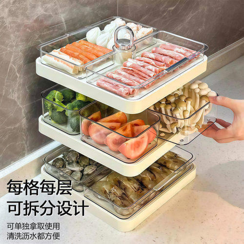 旋转三层火锅拼盘家用备菜盘