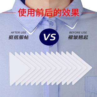 Polo衫 衬衫 衣领贴衣领定型贴不翘角不卷边隐形固定贴V领口定型贴