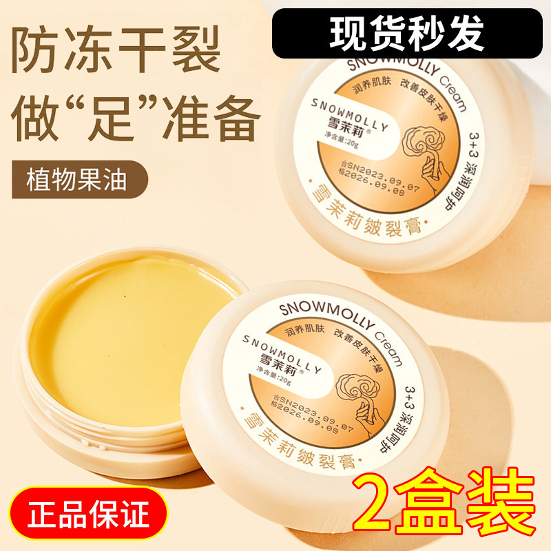 皴裂膏脚跟开裂脚后跟手脚干裂防足裂秋冬干燥保湿滋润护足修复霜