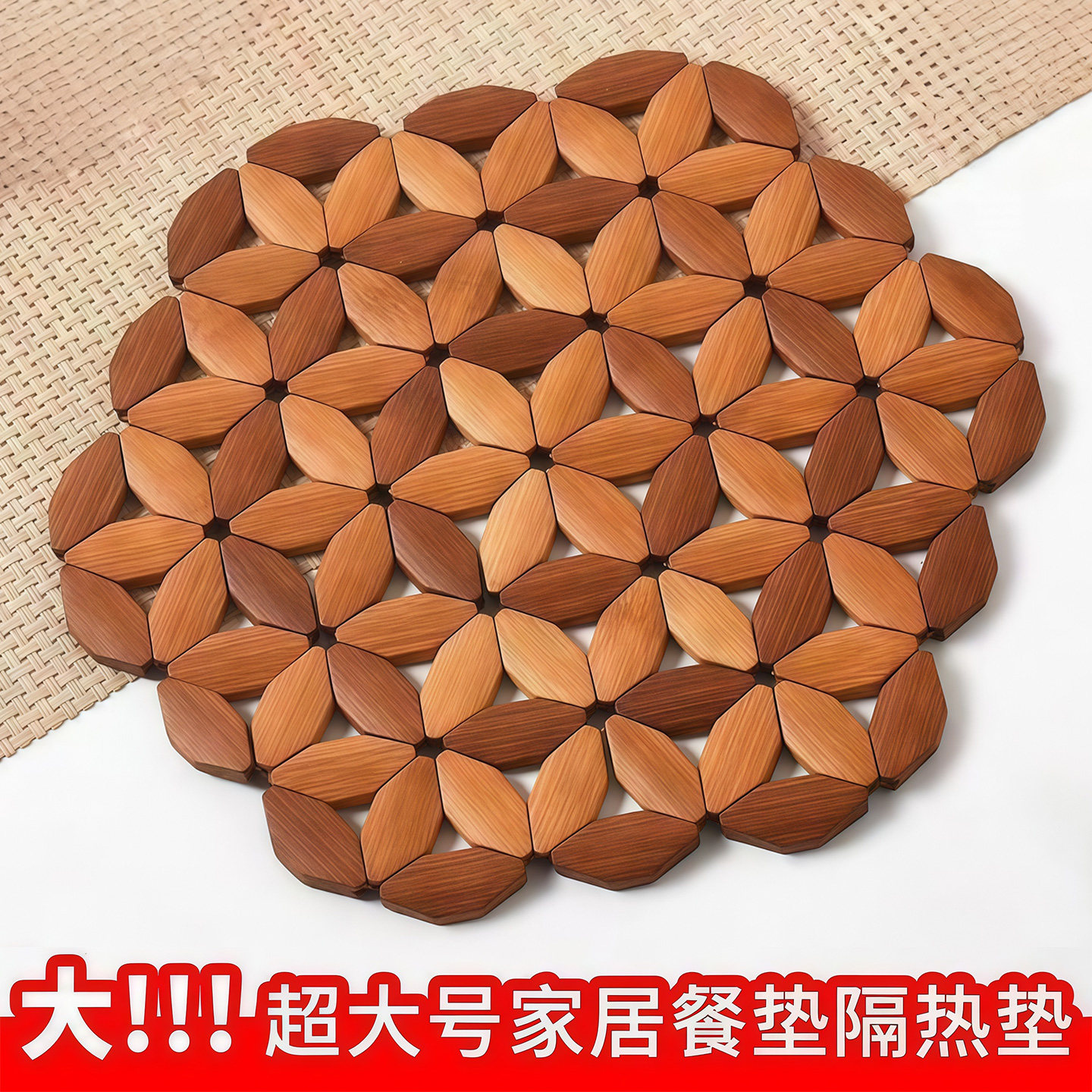 楠竹砂锅垫隔热垫防烫餐垫耐高温盘碗垫家用竹制垫餐桌桌面边缘,居家布艺,餐垫,淘宝优惠券,粉丝福利购,淘宝优惠卷