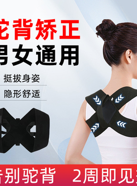 开肩直背带驼背矫正带挺胸沉肩直腰背部护肩神器健身训练体态纠正