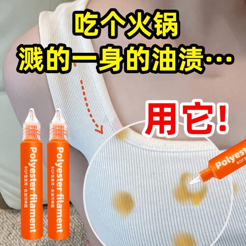 免洗便携衣物去油去渍笔