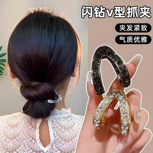 v型抓夹高级感水钻高颅顶扎发夹