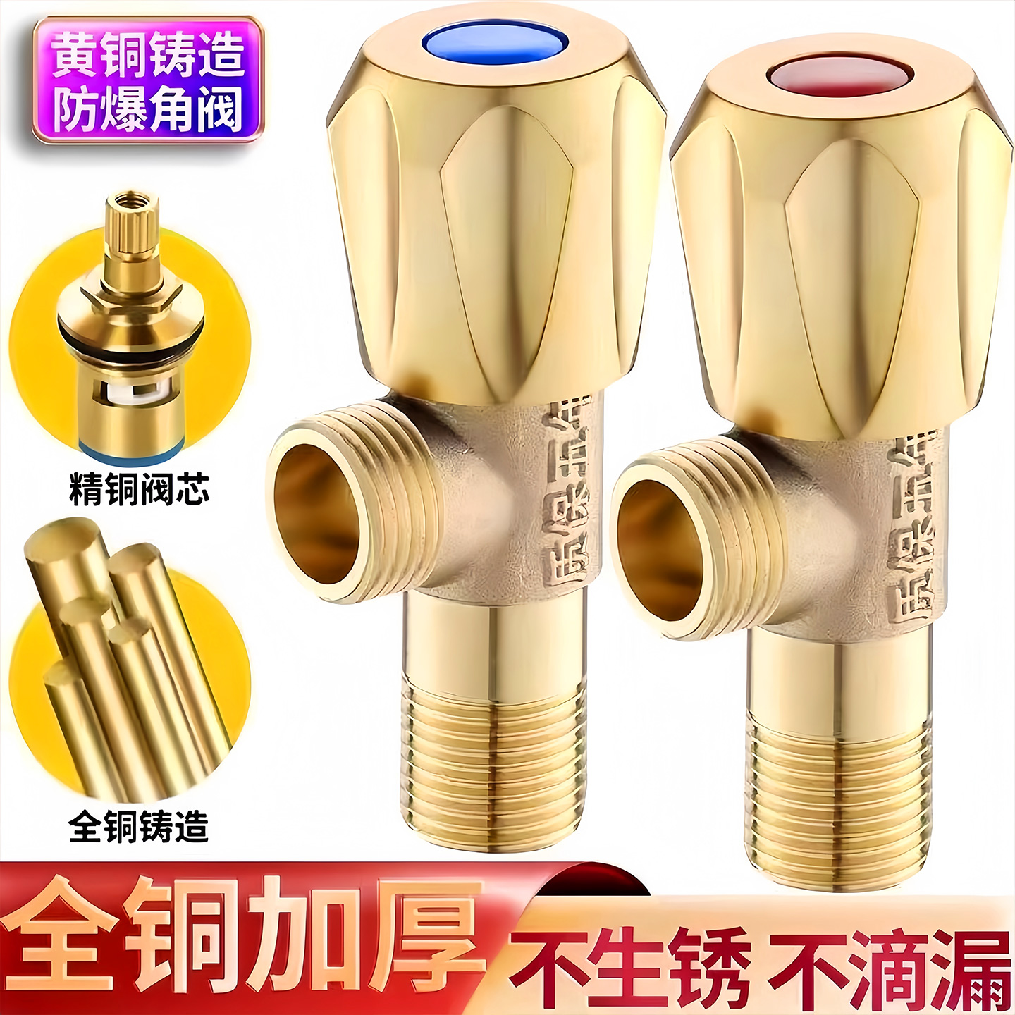 冷热全铜加厚角阀双出水