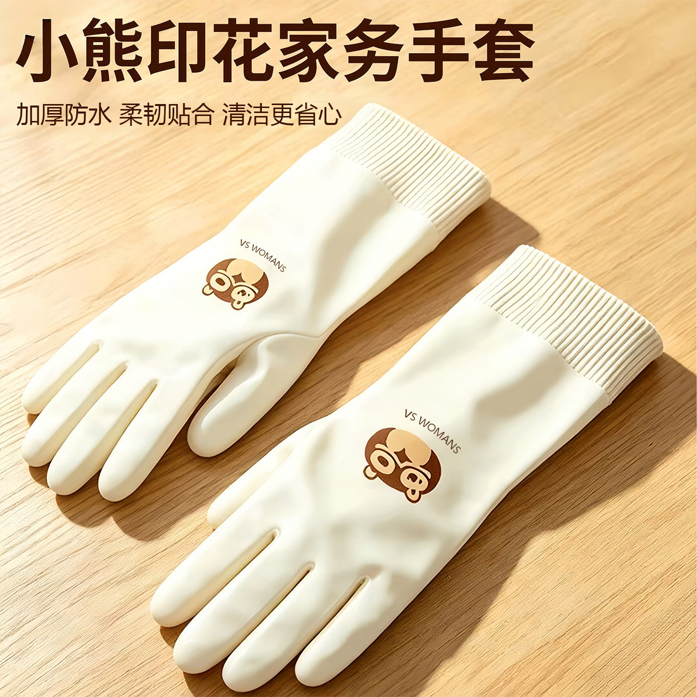 加绒加厚防冻耐用乳胶洗碗手套