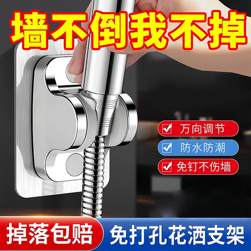 免打孔花洒支架可调节固定淋浴架