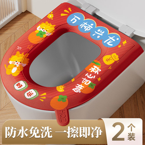 新年马桶垫家用粘贴式四季通用型
