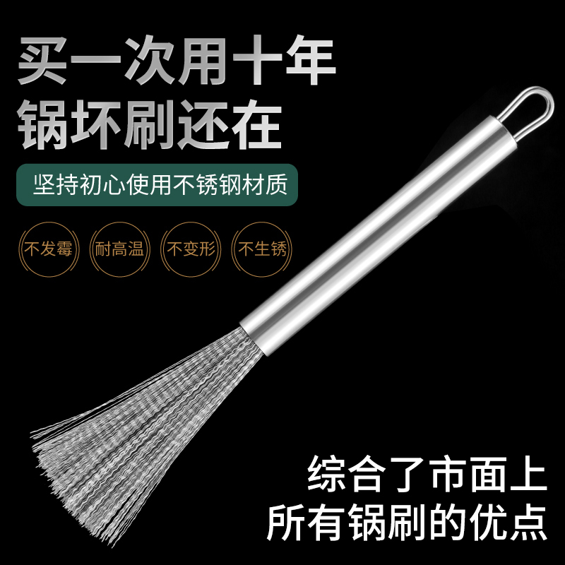 不锈钢锅刷厨房专用不伤锅清洁去污神器家用可挂式长柄钢丝洗碗刷