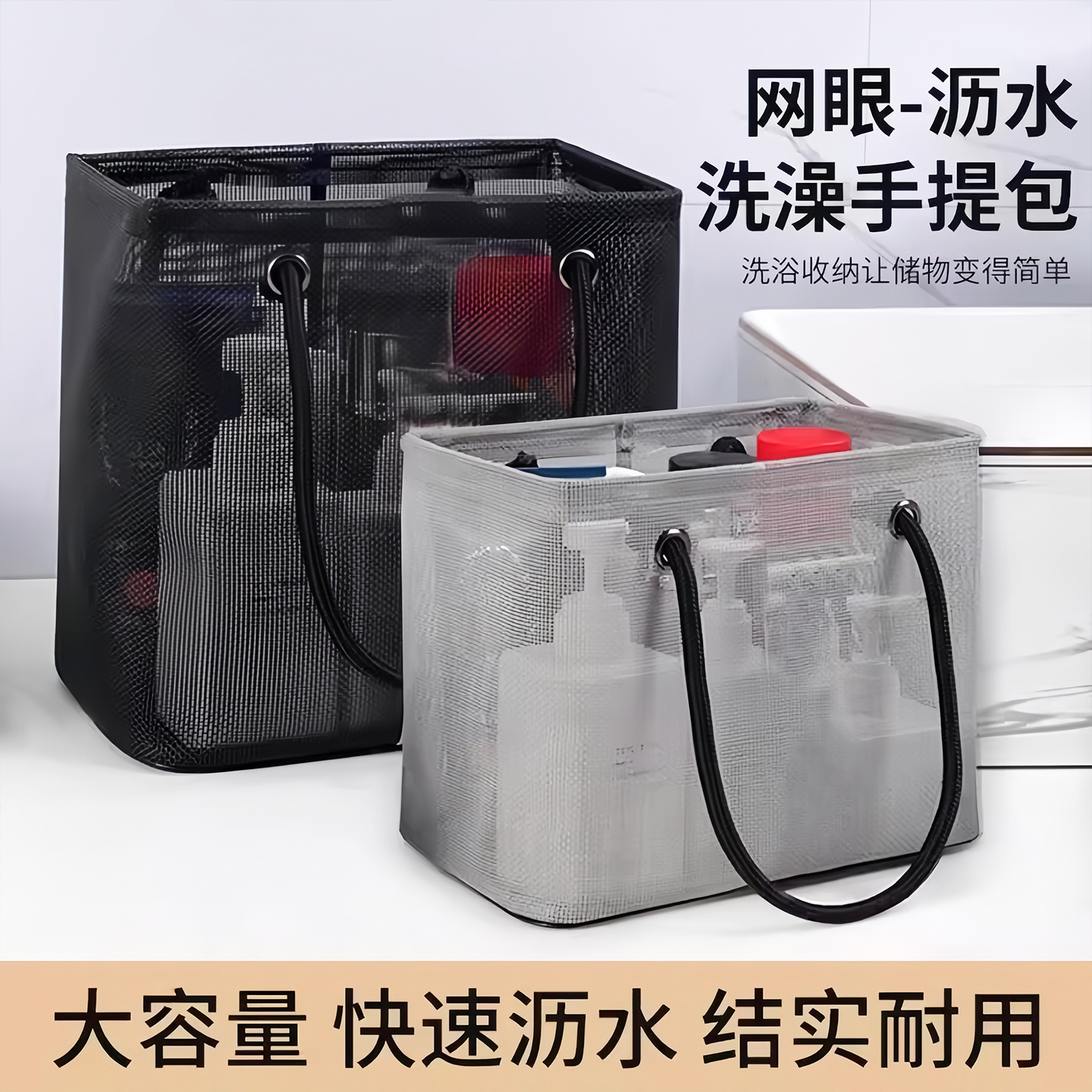 洗澡提篮大容量收纳洗漱包洗漱筐