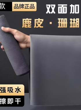 汽车擦车布专用巾麂皮绒鹿皮抹布吸水不掉毛车用内饰洗车毛巾无痕