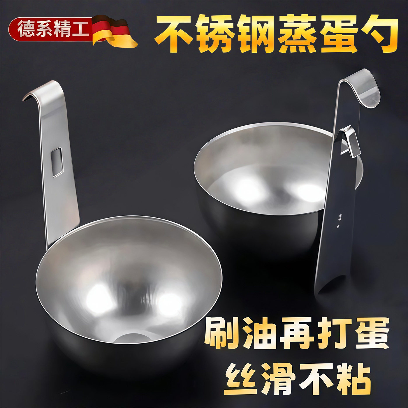 挂耳式水煮荷包蛋煮蛋器家用不锈钢煮鸡蛋神器早餐蛋汤分离蒸蛋勺